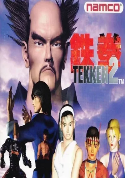 Tekken 2 [a1]