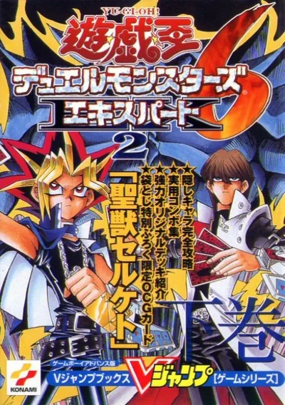 Yu-Gi-Oh! Duel Monsters 6 Expert 2 (Cezar) (J)