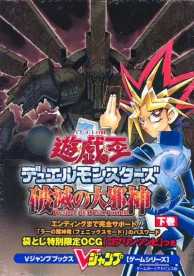 Yu-Gi-Oh! Duel Monsters 8 (Cezar) (J)