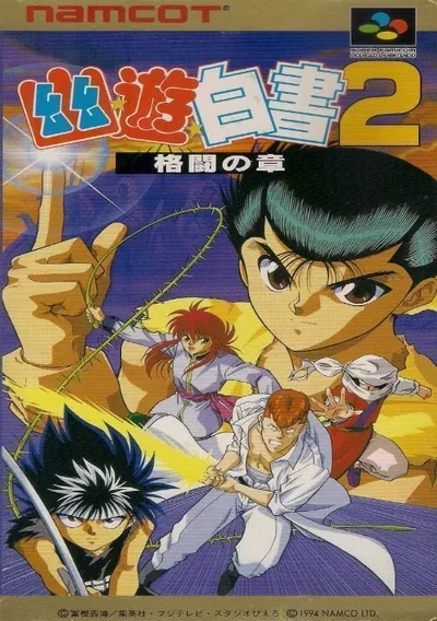 YUUYUU Hakusho 2 - Kakutou No Syo (J)