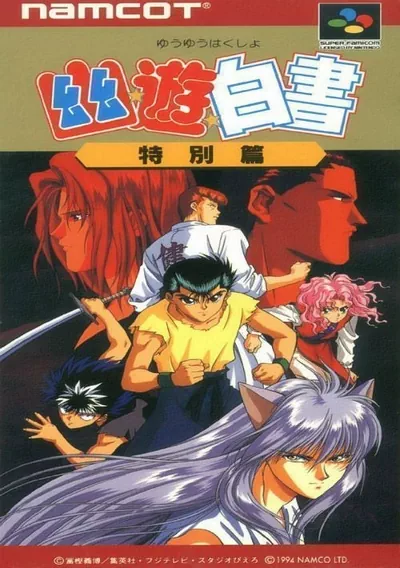 YUUYUU Hakusho (J)