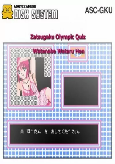 Zatsugaku Olympic Quiz - Watanabe Wataru Hen (Unl)