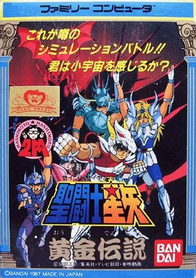 ZZZ_UNK_Saint Seiya - Ougon Densetsu (FFE Hack) (262160)