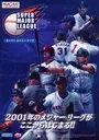 World Series Baseball ~ Super Major League ROM