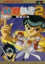 YUUYUU Hakusho 2 - Kakutou No Syo (J) ROM