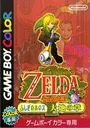 Zelda No Densetsu - Fushigi No Kinomi - Daichi No Shou (J) ROM