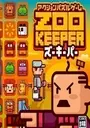 Zoo Keeper (J) ROM